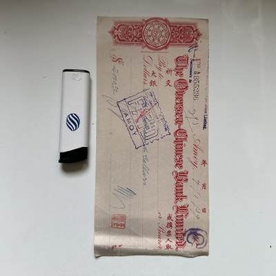 🌹外币初藏🌹🐯2026年第37场   每周二四六晚8️⃣点 接代拍 - 民国华侨银行 厦门分行 大银 支票 老金融票据 实物史料