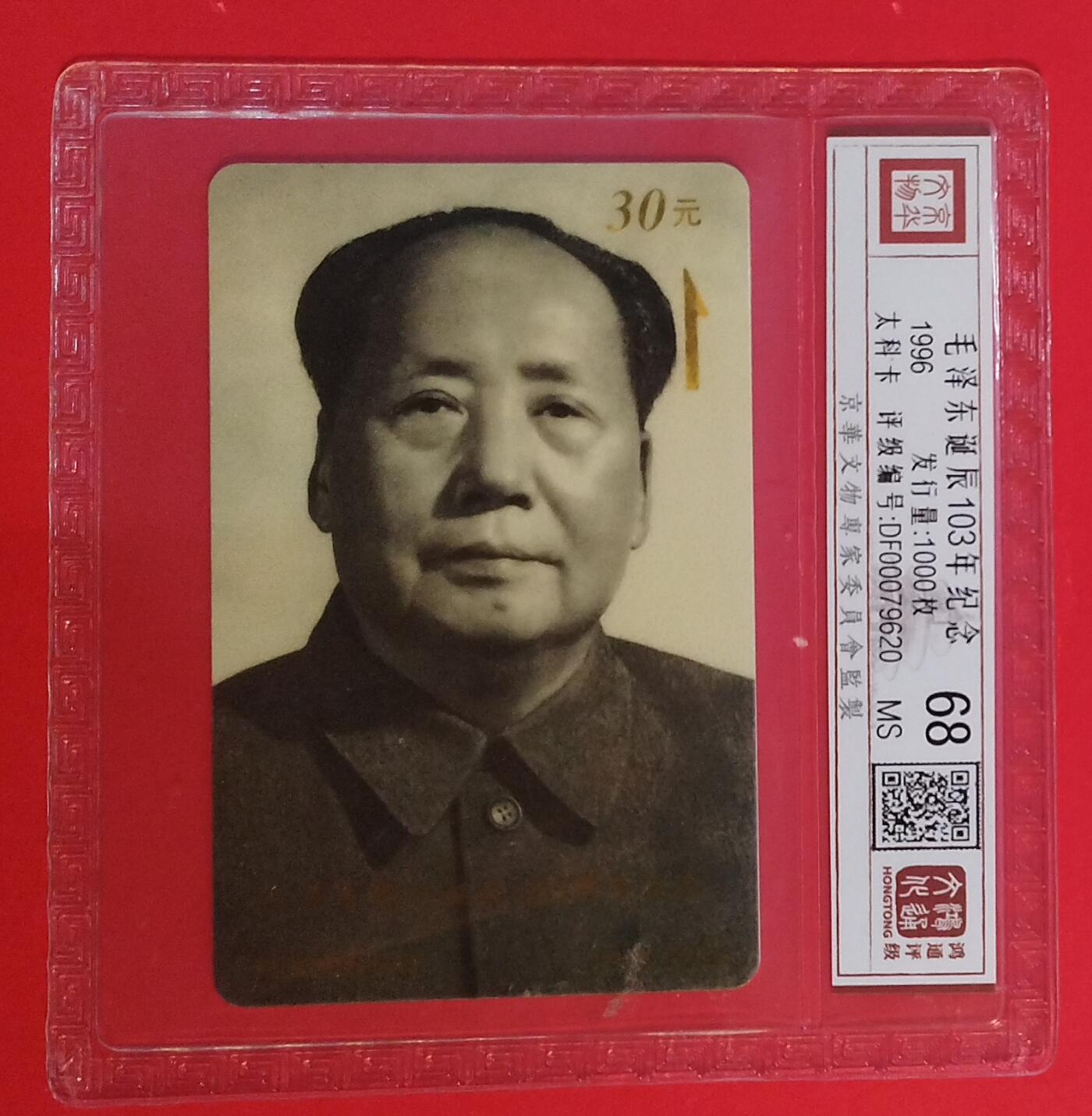 《卡拍》第346期拍卖4月4日晚22：10时延时截拍