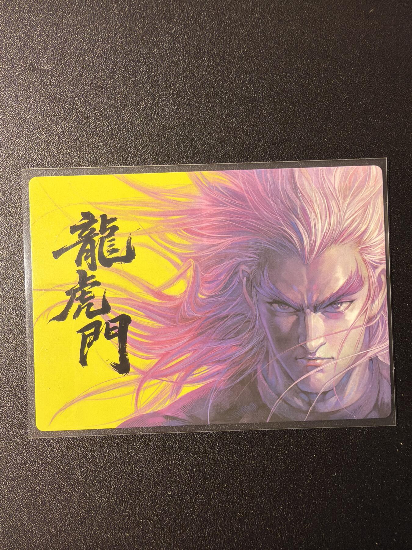 NO.29 好又多金牌大场，每周一站式配齐，方便凑单！（卖家送拍0抽成！周6晚9点截拍！） 龙虎门 火云邪神 普卡