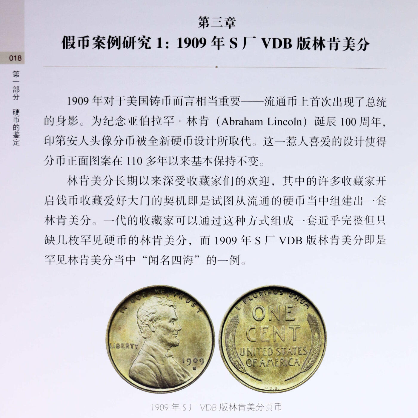 2020年《硬币鉴定与评级NGC官方指南》NGC公司编著NGC评级官方指南