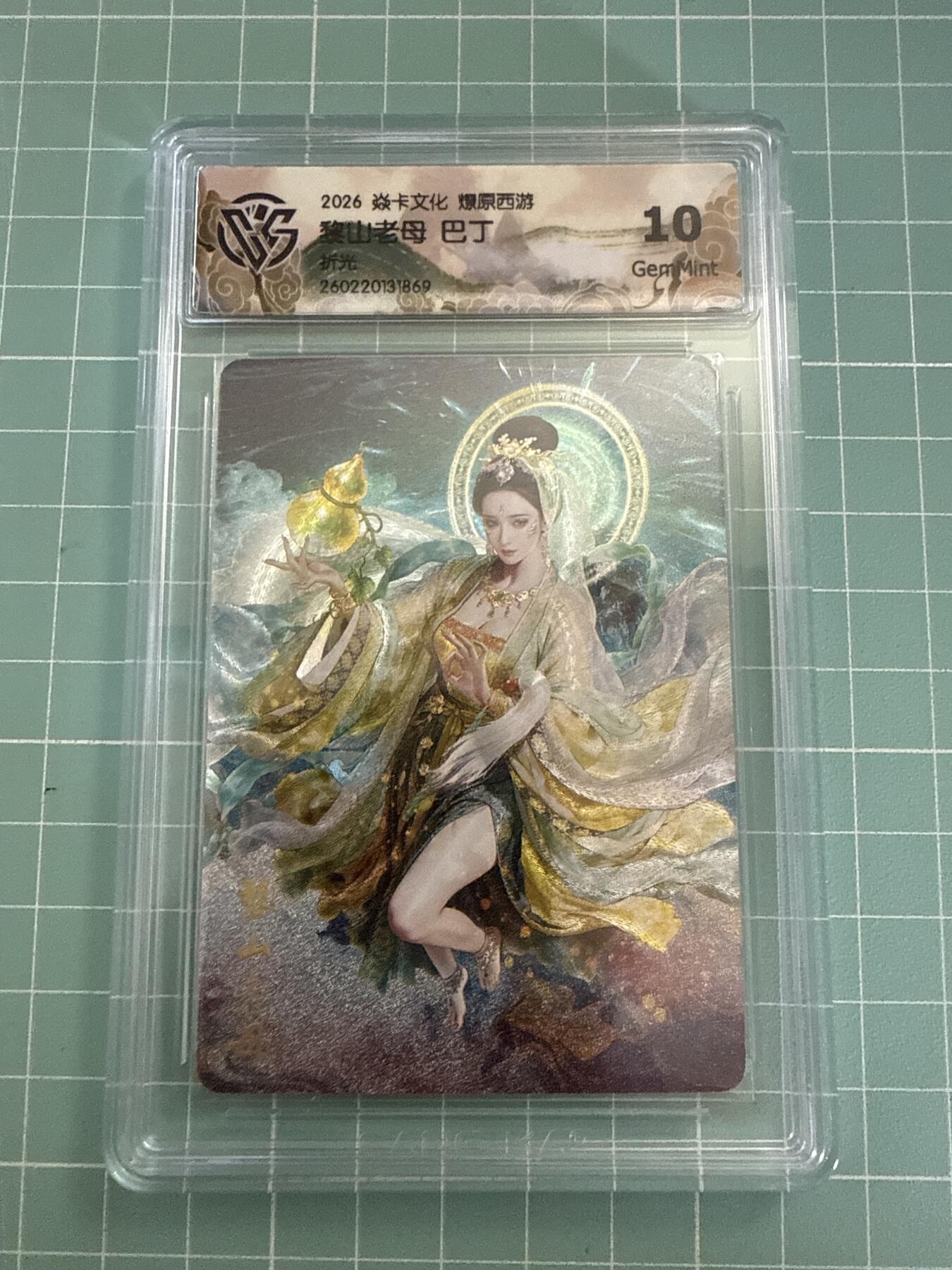 卡牌发烧友第27期，金牌大场，主打性价比，随单带裸卡，进群抢包邮红包（持续收拍品，每周六晚23:00截拍，好又多福利放送，）