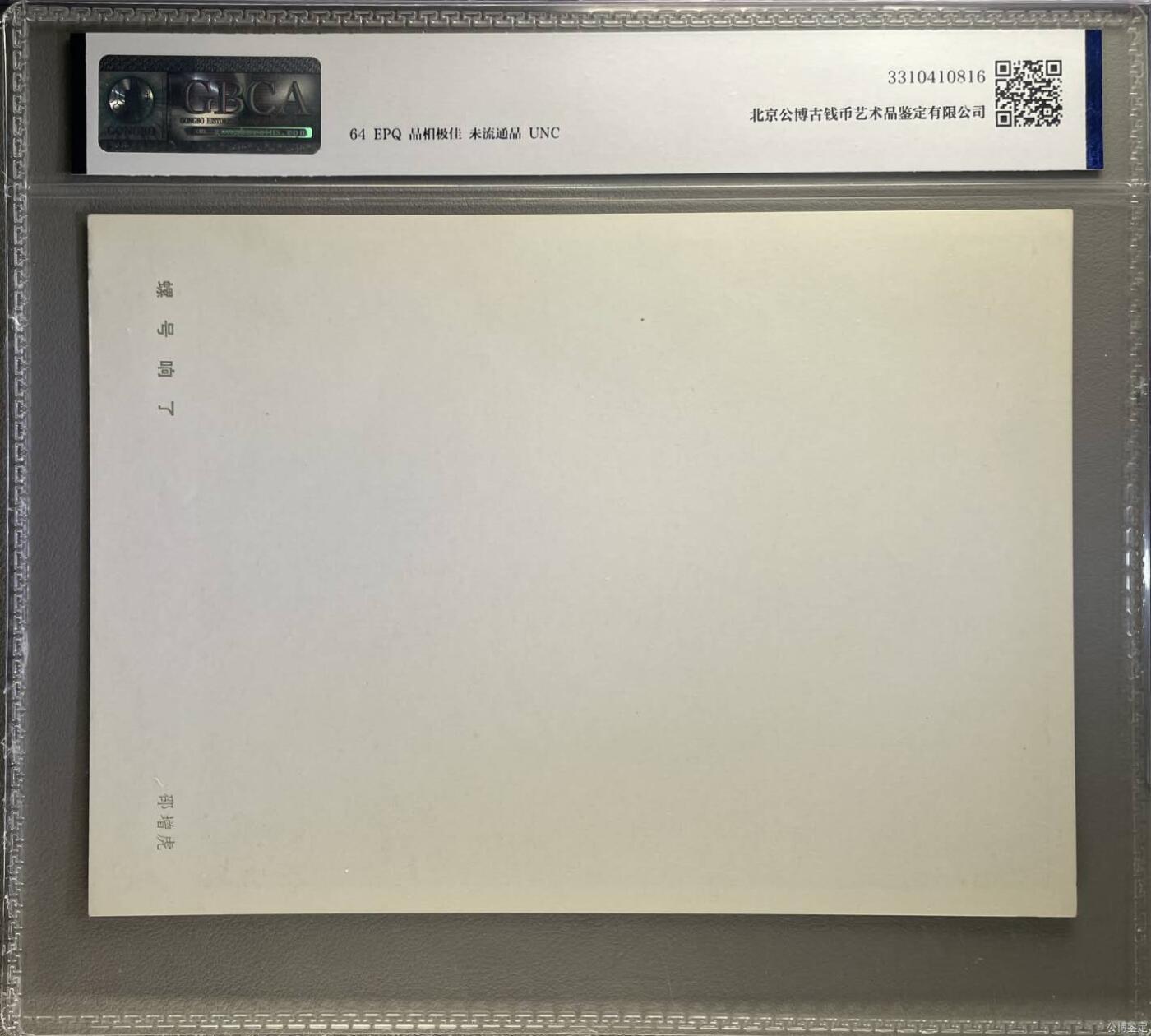 公博评级宣传画拍场，都是特殊年代发行，时代特征明显 公博评级，特殊时期1972年宣传画    《螺号响了》，这是一张宣传画