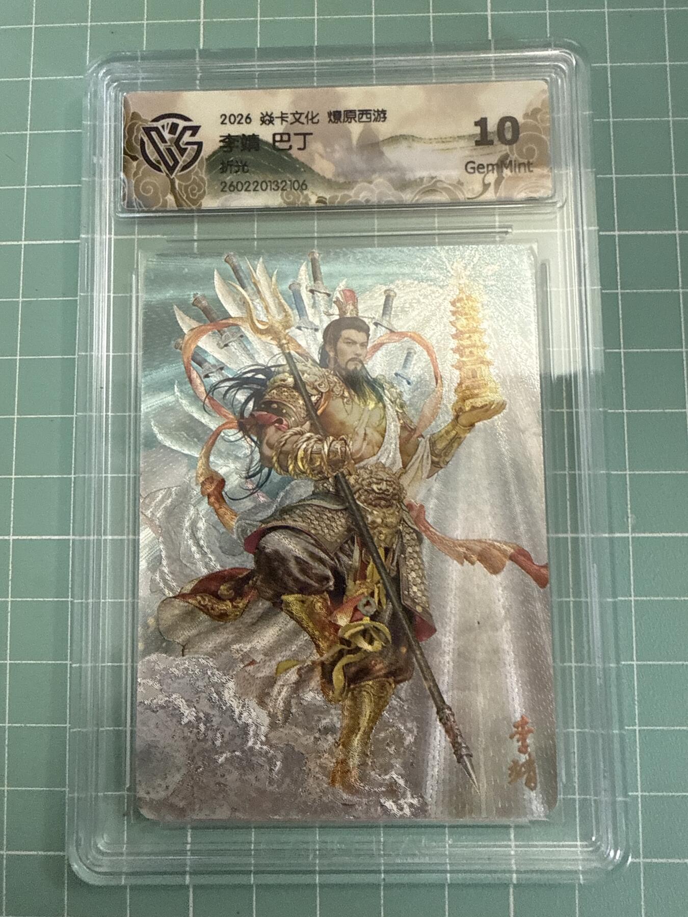 卡牌发烧友第27期，金牌大场，主打性价比，随单带裸卡，进群抢包邮红包（持续收拍品，每周六晚23:00截拍，好又多福利放送，）