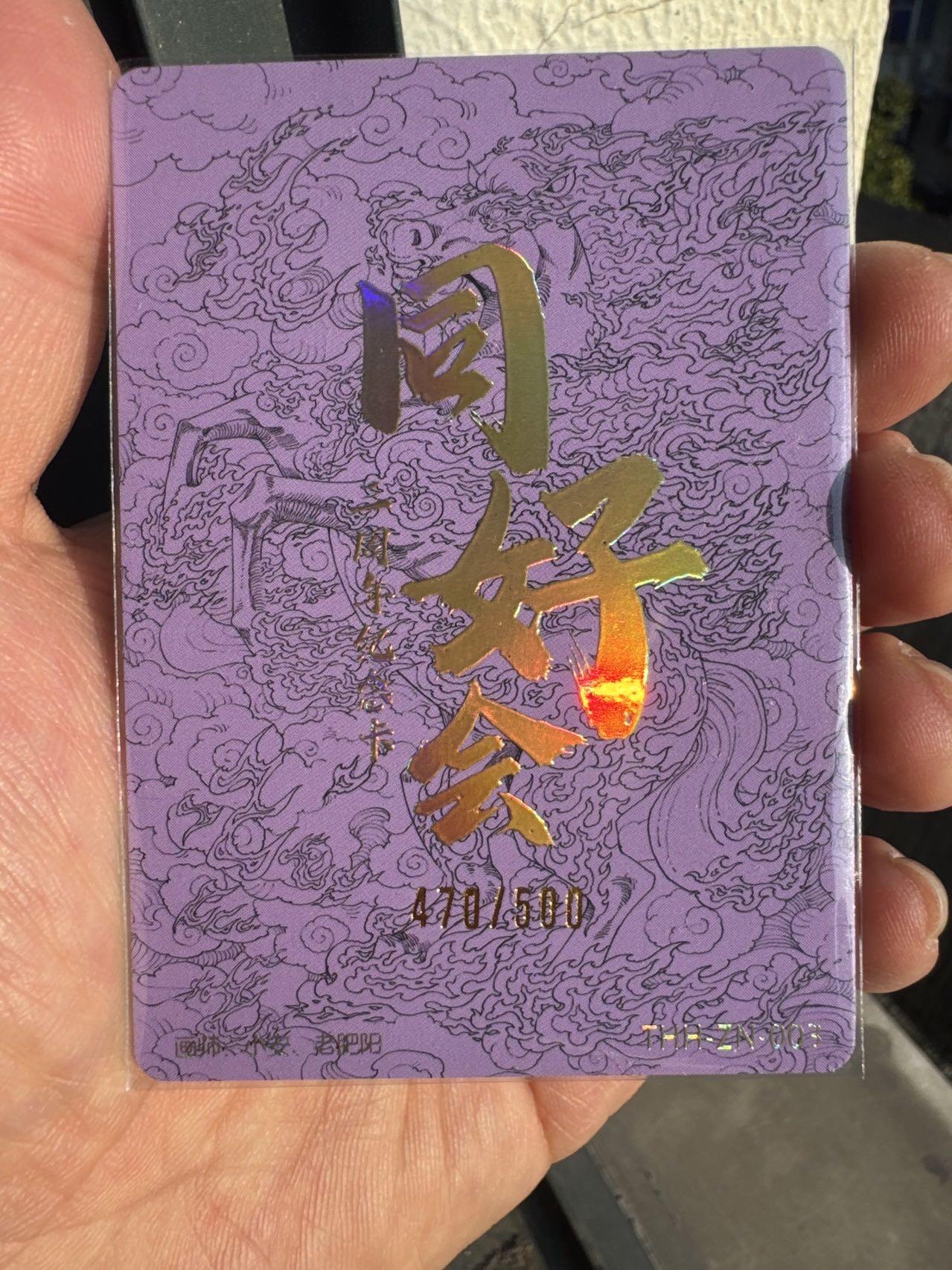 月落卡牌大清仓第8期