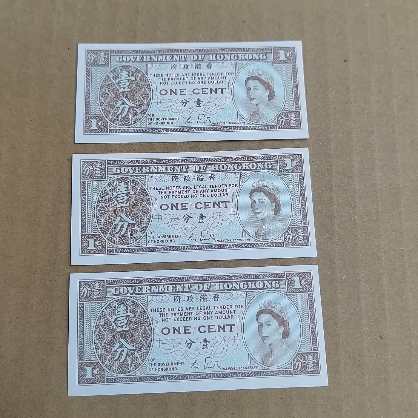 PCAI钱币  4-797  人民币香港纸币小专场