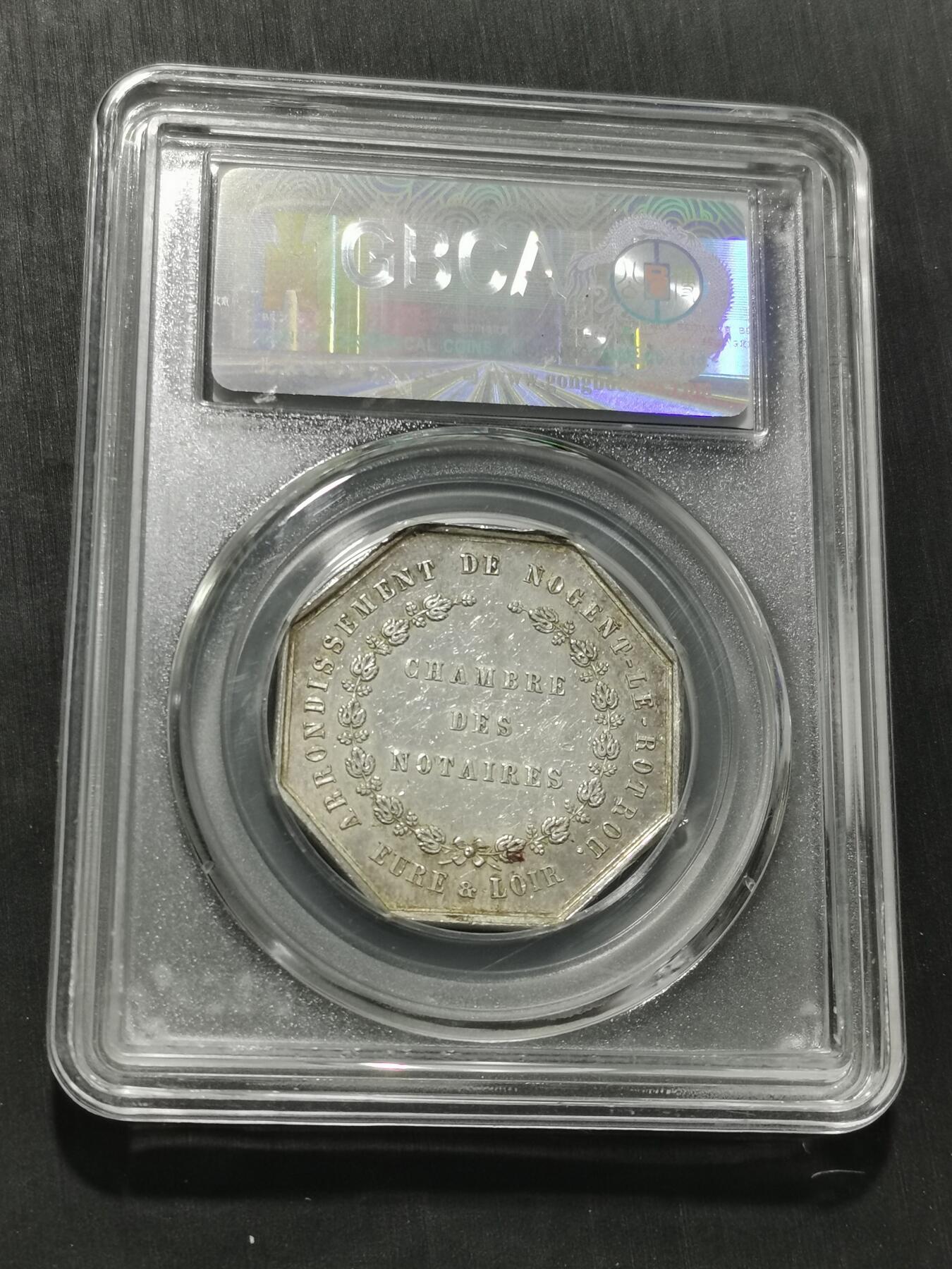 天下钱庄专场欢迎参拍 1854法国八角银代币