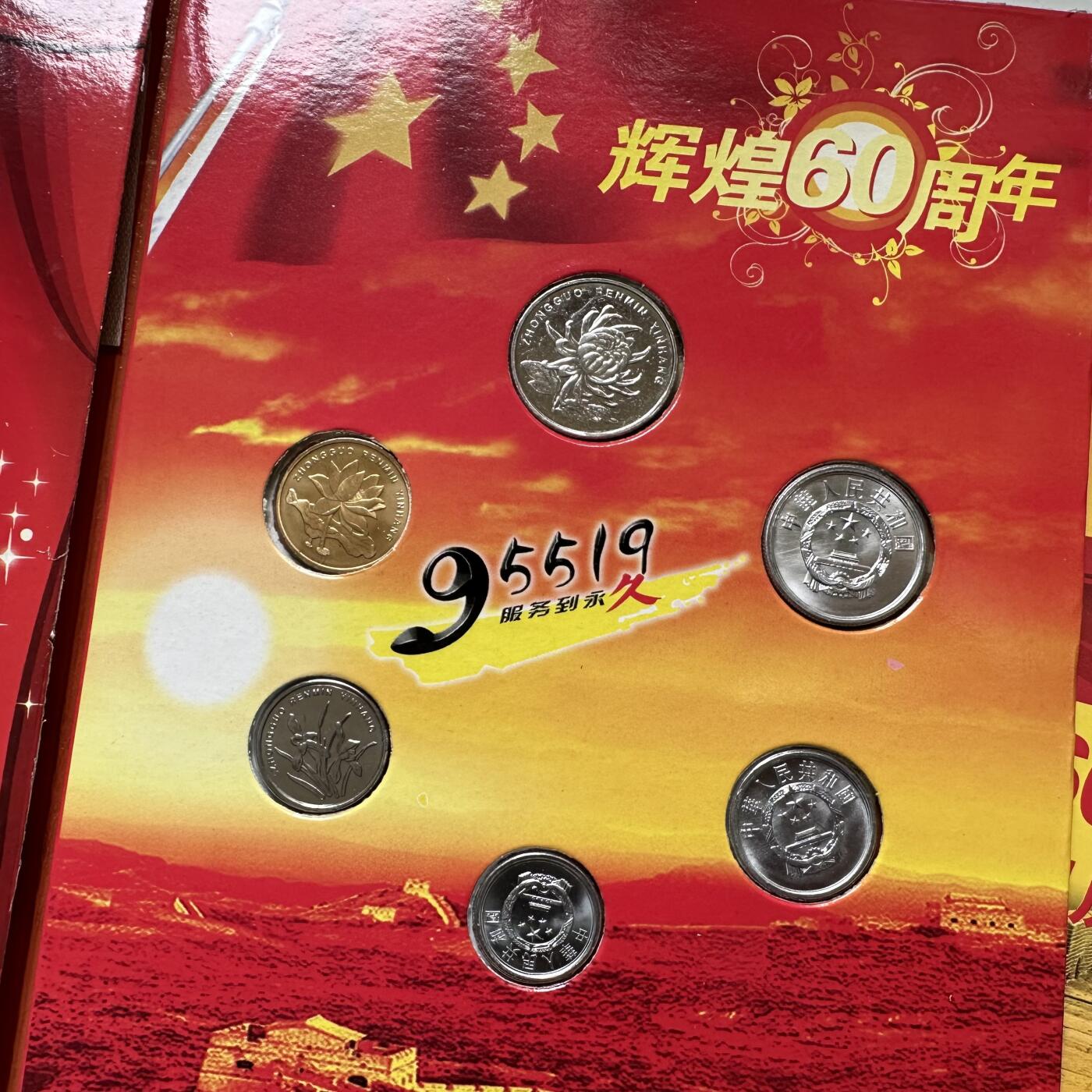 🌹外币初藏🌹🐯2026年第37场   每周二四六晚8️⃣点 接代拍 中国人寿小钱币收藏册b