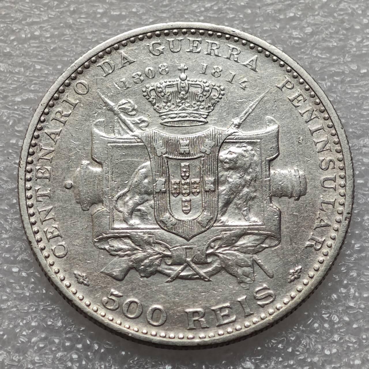  【淘币小摊】限时拍第八百九十二拍   教皇国塞舌尔加纳危地马拉场    每周一统一发货 葡萄牙1910年马努尔二世纪念半岛战争500雷斯银币 km556