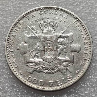  【淘币小摊】限时拍第八百九十二拍   教皇国塞舌尔加纳危地马拉场    每周一统一发货 - 葡萄牙1910年马努尔二世纪念半岛战争500雷斯银币 km556