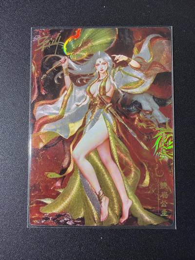 NO.29 好又多金牌大场，每周一站式配齐，方便凑单！（卖家送拍0抽成！周6晚9点截拍！） - 【7/10编亲签】奇点卡牌 宗rich亲签 铁扇公主 异色 冷烫粗闪
