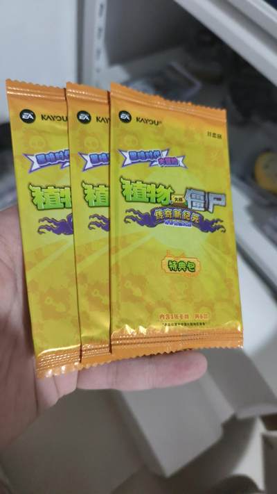 霸总卡牌第四期 - 卡游植物大战僵尸PR包×3