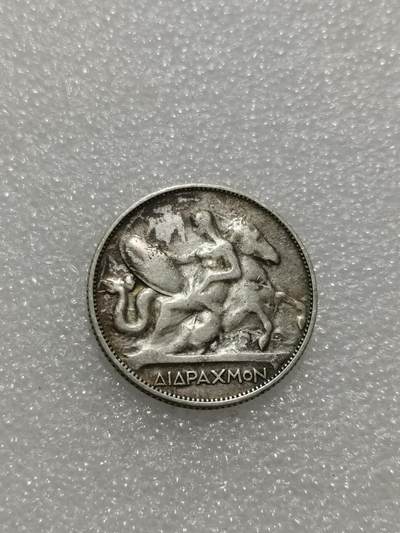 天下钱庄专场欢迎参拍 - 希腊2德拉克马银币