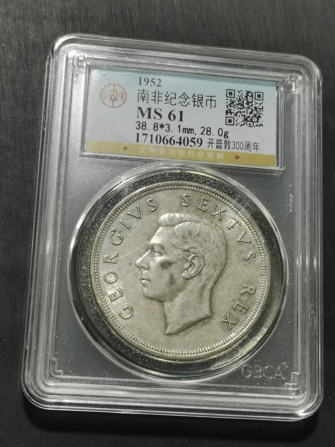 天下钱庄专场欢迎参拍 英属南非银币