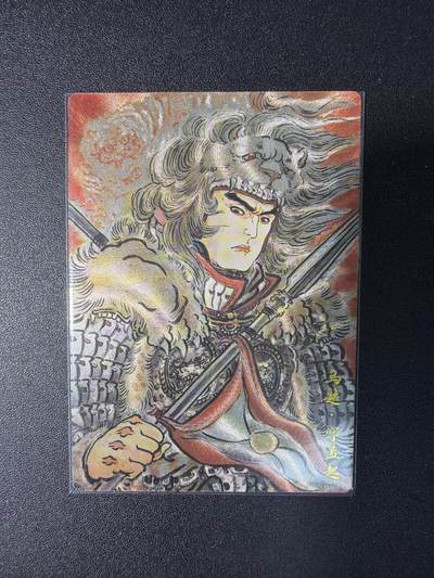 NO.29 好又多金牌大场，每周一站式配齐，方便凑单！（卖家送拍0抽成！周6晚9点截拍！） - 【77/268编】卡德曼 三国 不二猿 马超 银编粗闪