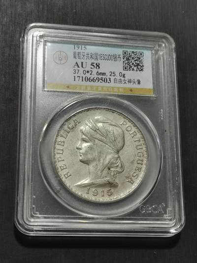 天下钱庄专场欢迎参拍 - 葡萄牙自由女神1埃斯库多银币