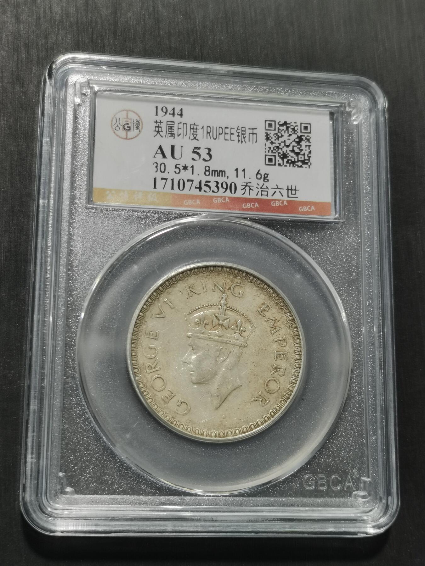 天下钱庄专场欢迎参拍 乔治六世印度卢比