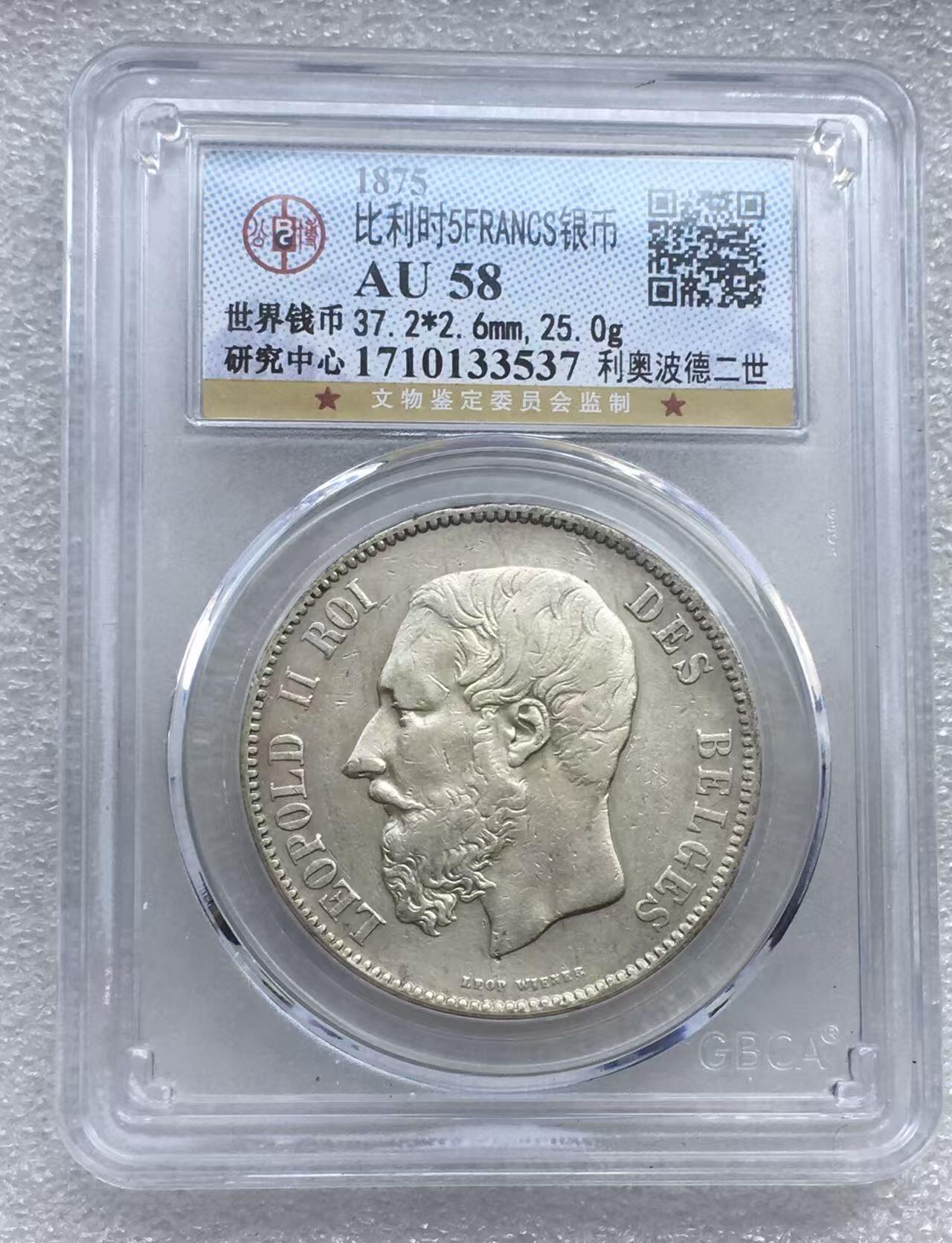 世界钱币专场拍卖 每周二开拍