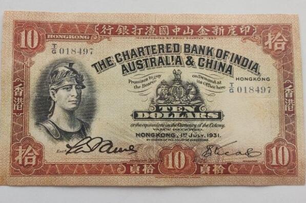 收藏乡下老物件1931年印度新金山中国渣打银行十元