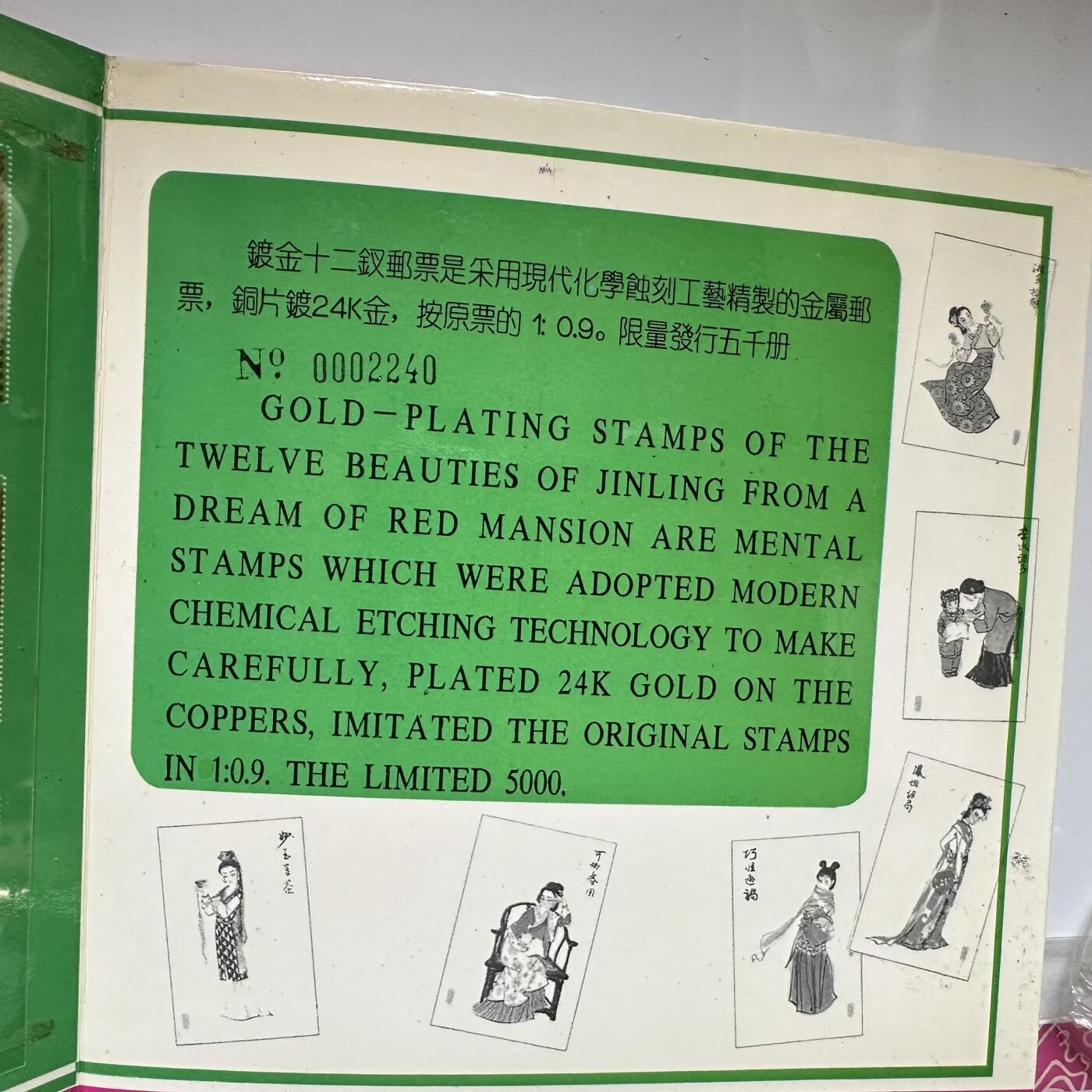 🌹外币初藏🌹🐯2026年第37场   每周二四六晚8️⃣点 接代拍 金陵12钗镀金邮票纪念册