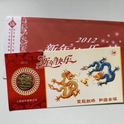 🌹外币初藏🌹🐯2026年第37场   每周二四六晚8️⃣点 接代拍 - 2012年龙年 生肖纪念章 上海造币厂 