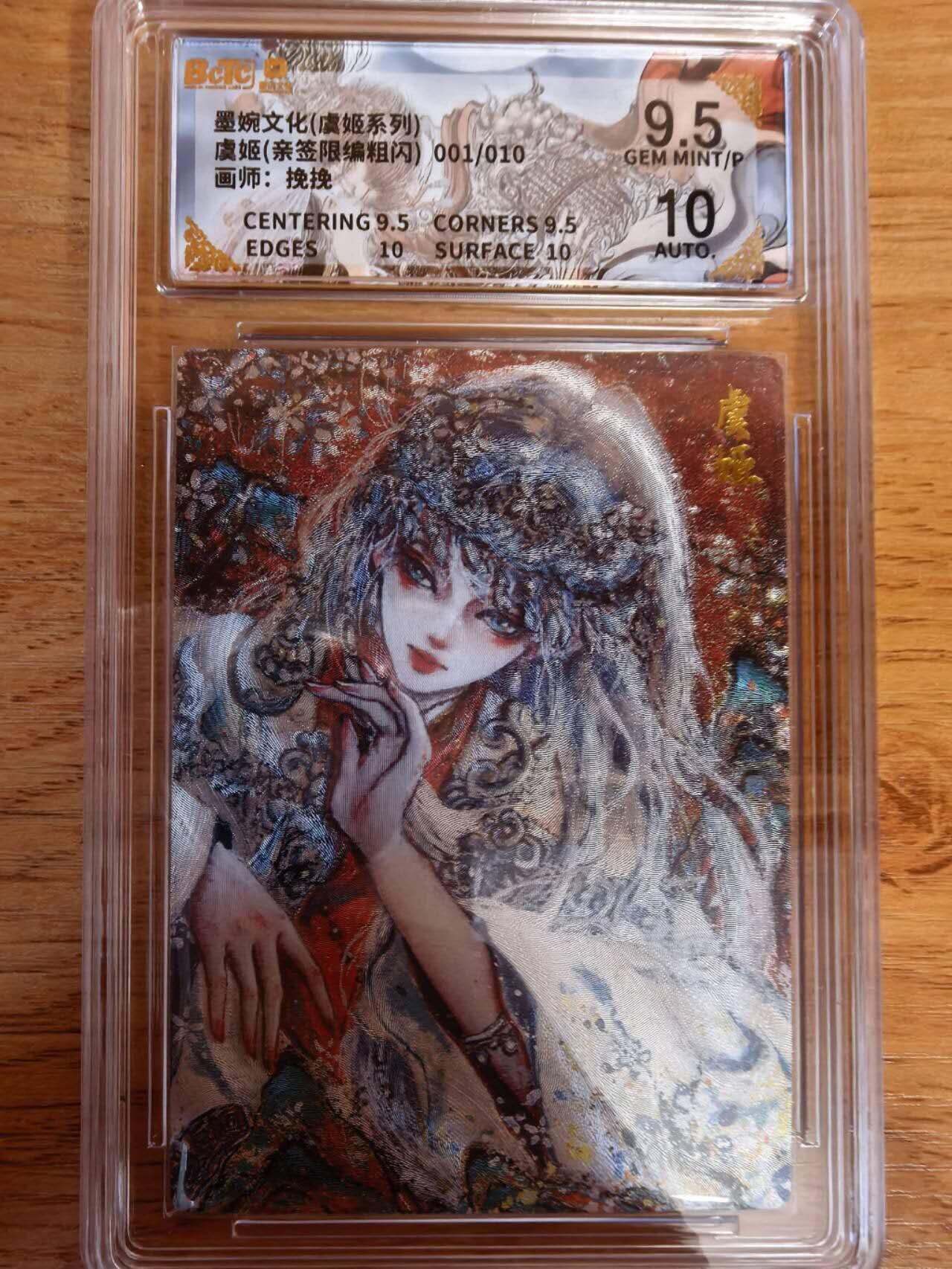 阳大大卡牌拍卖第108期（持续收拍品，周六晚上九点截拍，进群福利早知道）