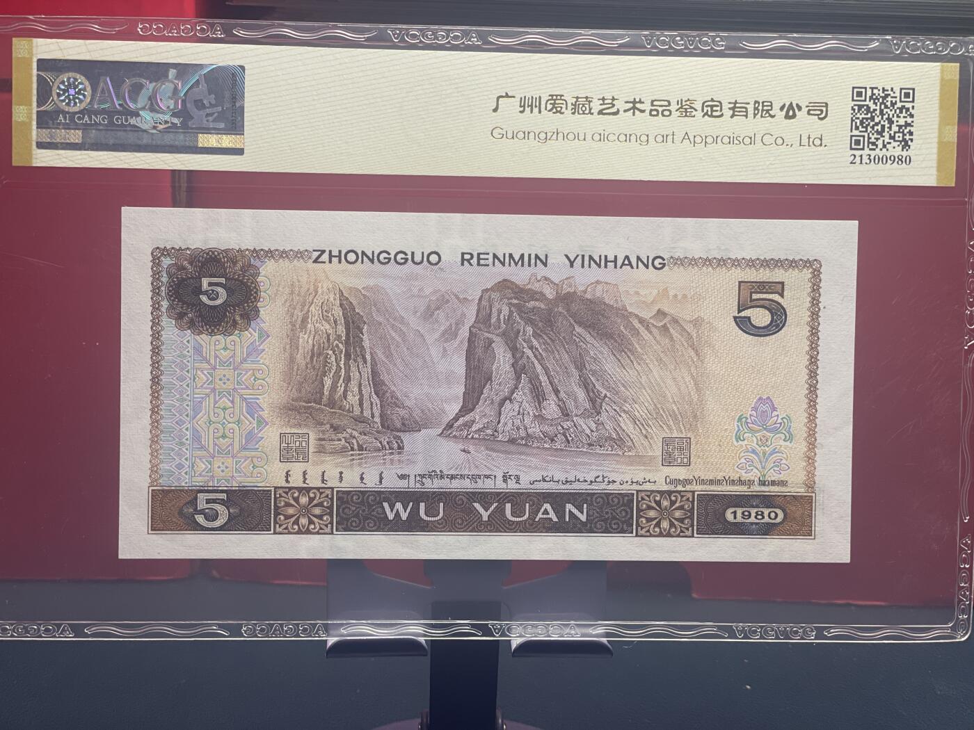 品味人生 805 红光蓝鹤一张爱藏金盾 67