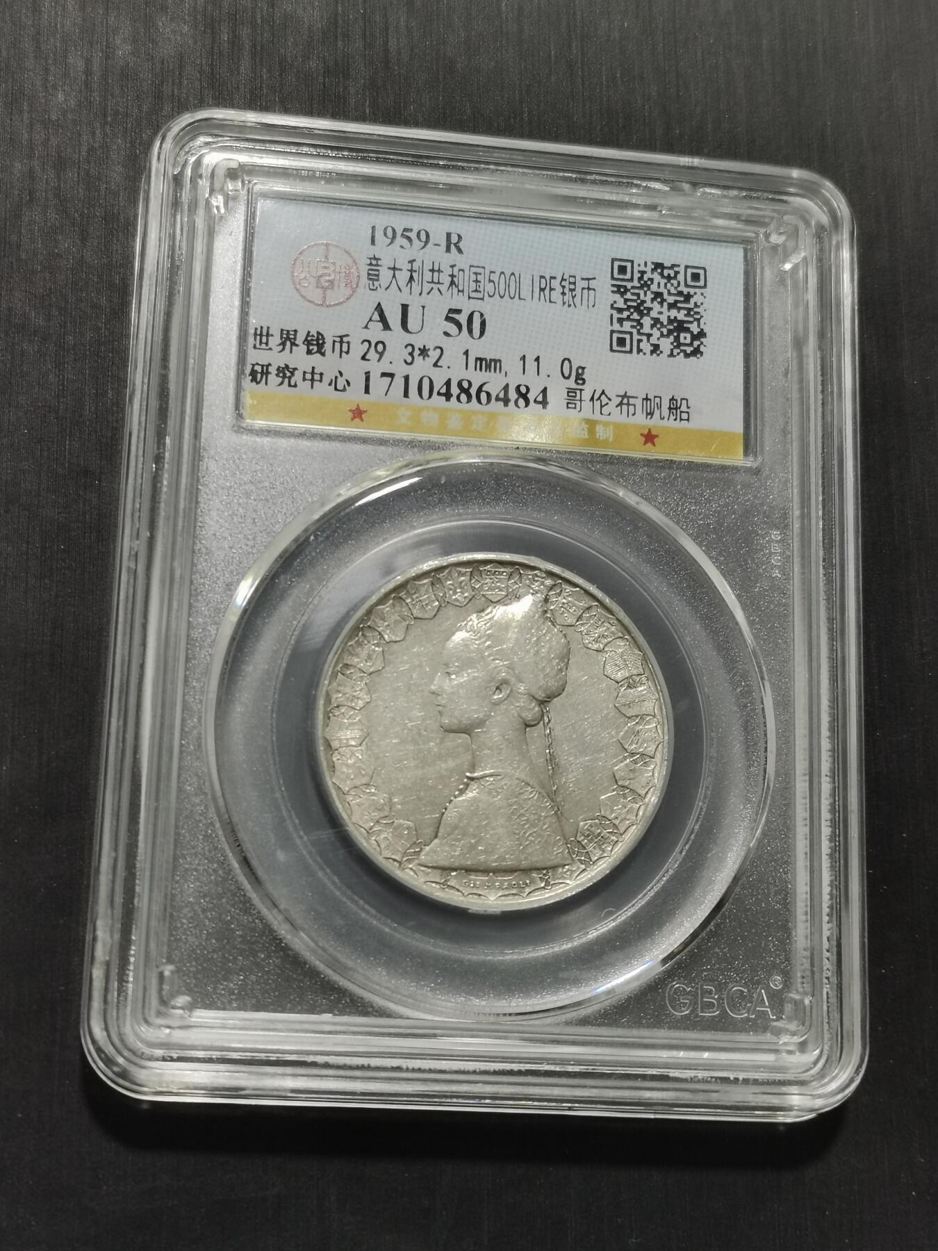 天下钱庄专场欢迎参拍 意大利少女500里拉银币