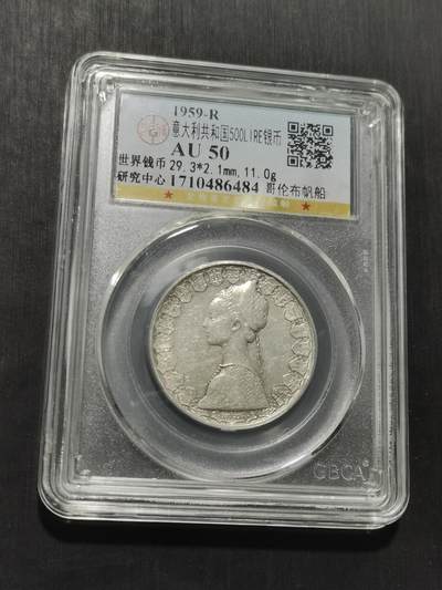 天下钱庄专场欢迎参拍 - 意大利少女500里拉银币