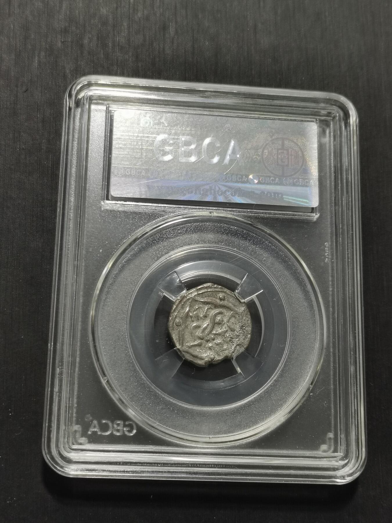 天下钱庄专场欢迎参拍 花刺之模丝路银币