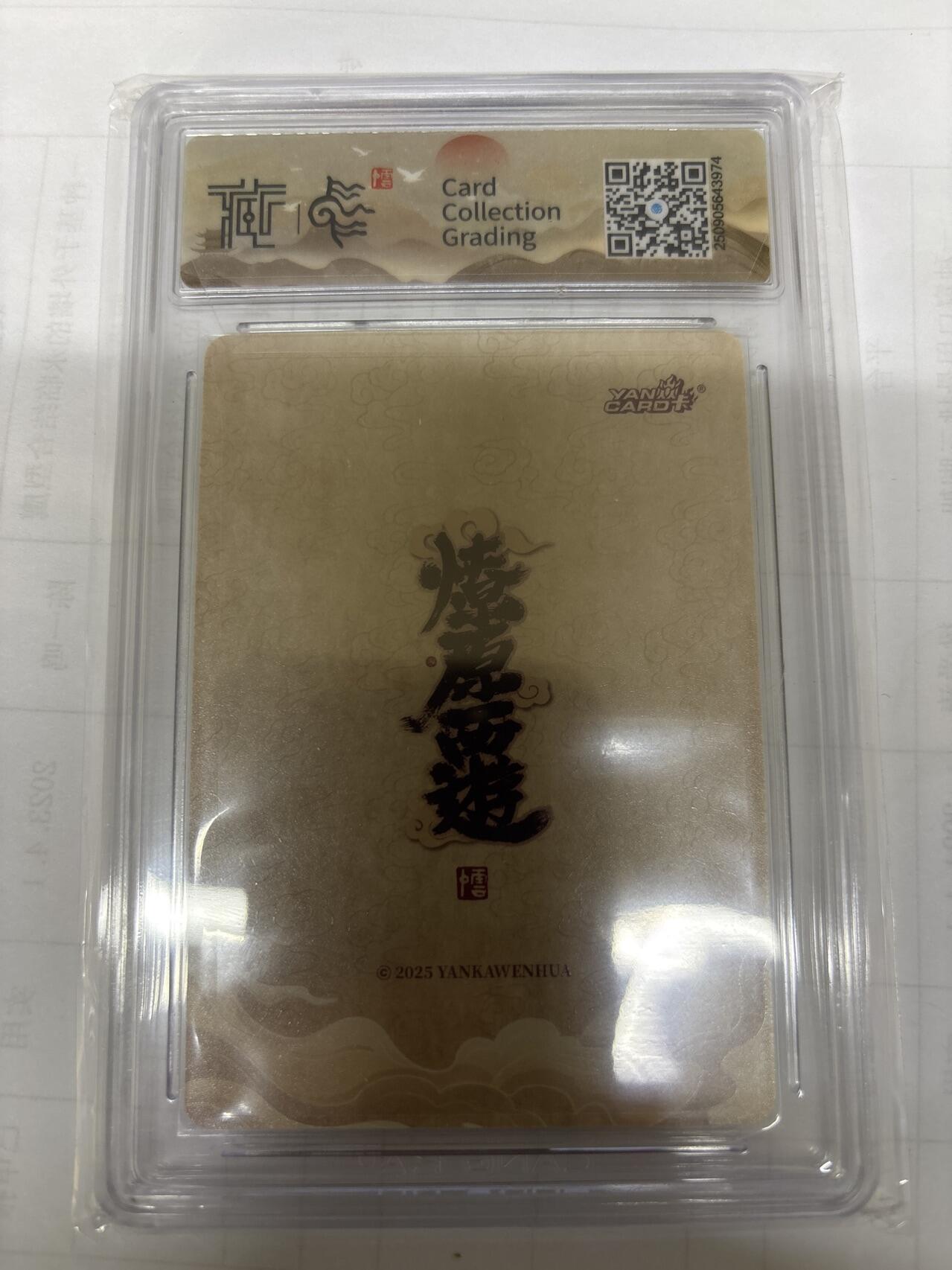 无关紧要 出坑转让 不寄存 默认微瑕 循环上架 介意勿拍 收货请尽快确认 谢谢 焱卡 李云中 后土娘娘 浮雕折光 10