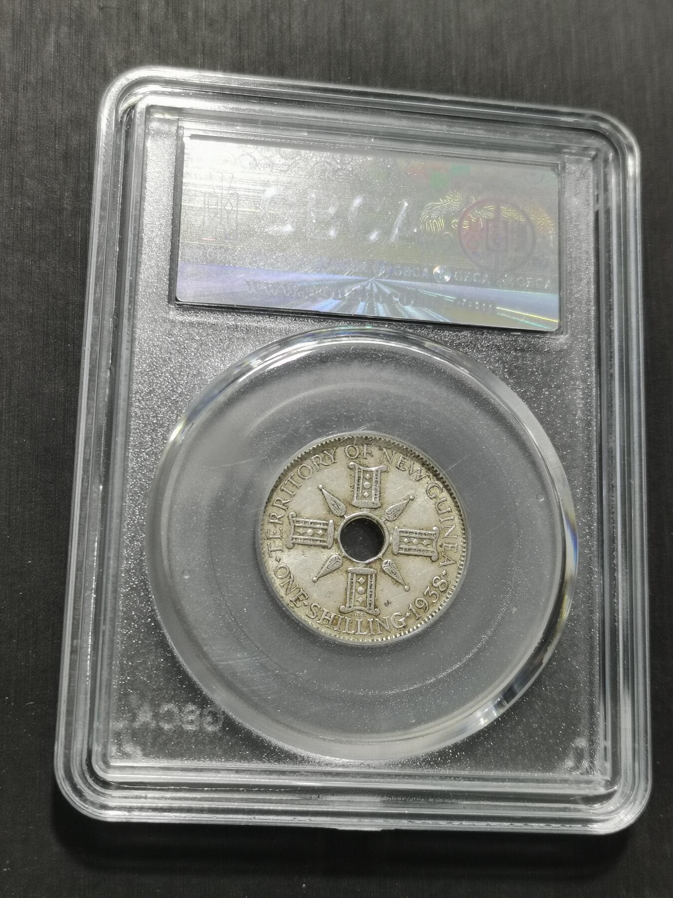 天下钱庄专场欢迎参拍 新几内亚中孔银币，