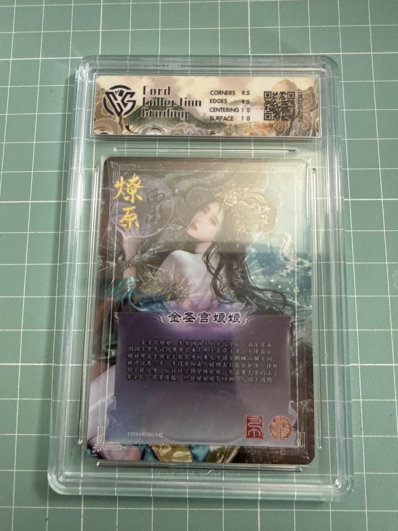 卡牌发烧友第27期，金牌大场，主打性价比，随单带裸卡，进群抢包邮红包（持续收拍品，每周六晚23:00截拍，好又多福利放送，）