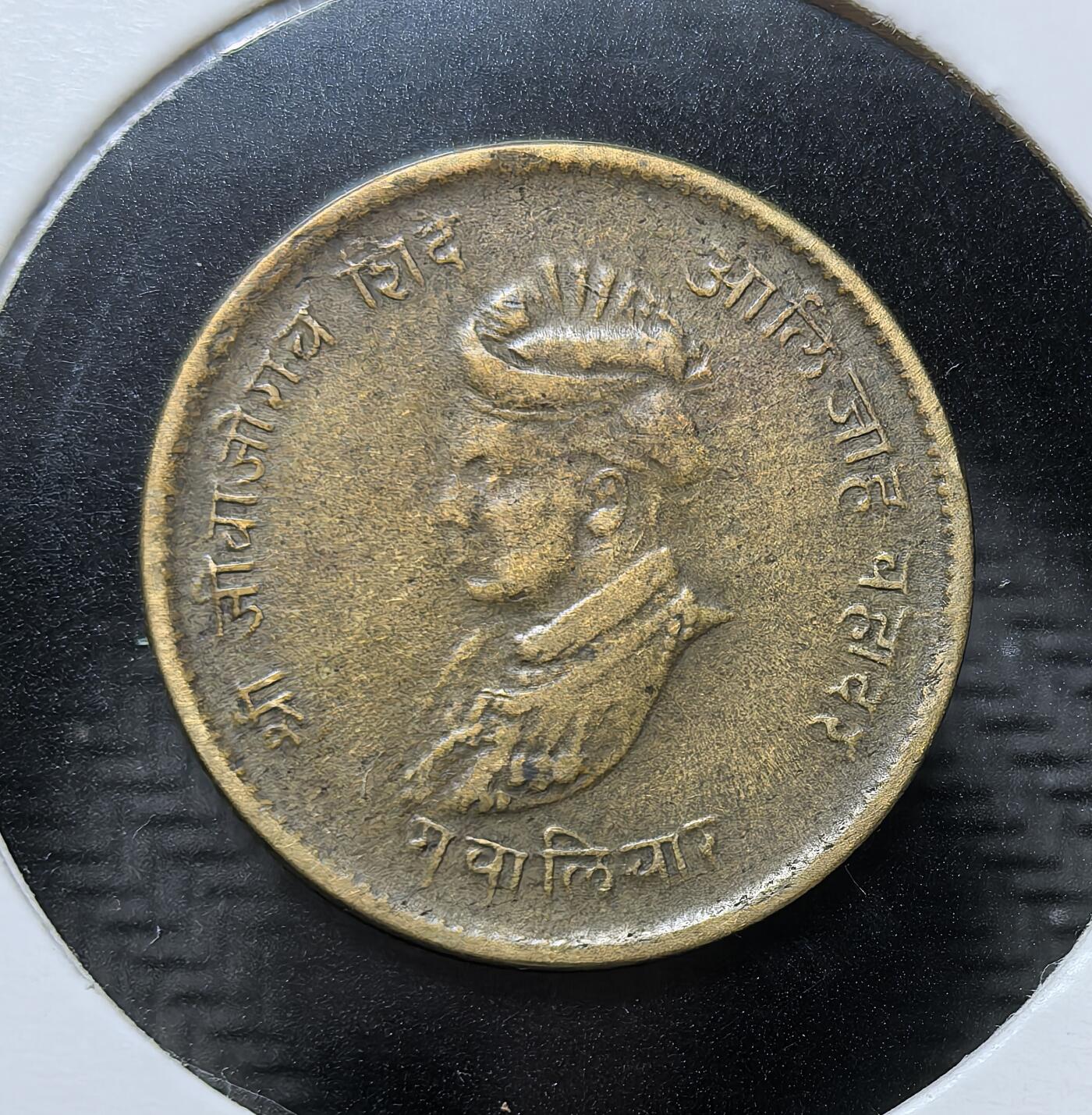 外国优质银币克朗币纪念章，每周六晚九点倒数截拍，满百包邮可寄存，持续收拍 英属印度瓜廖尔土邦吉瓦吉拉奥・辛德1/4 安娜铜币，铸于维克拉姆历 1999 年（公元 1942 年），是殖民时代印度土邦自治流通币，见证了土邦货币体系。