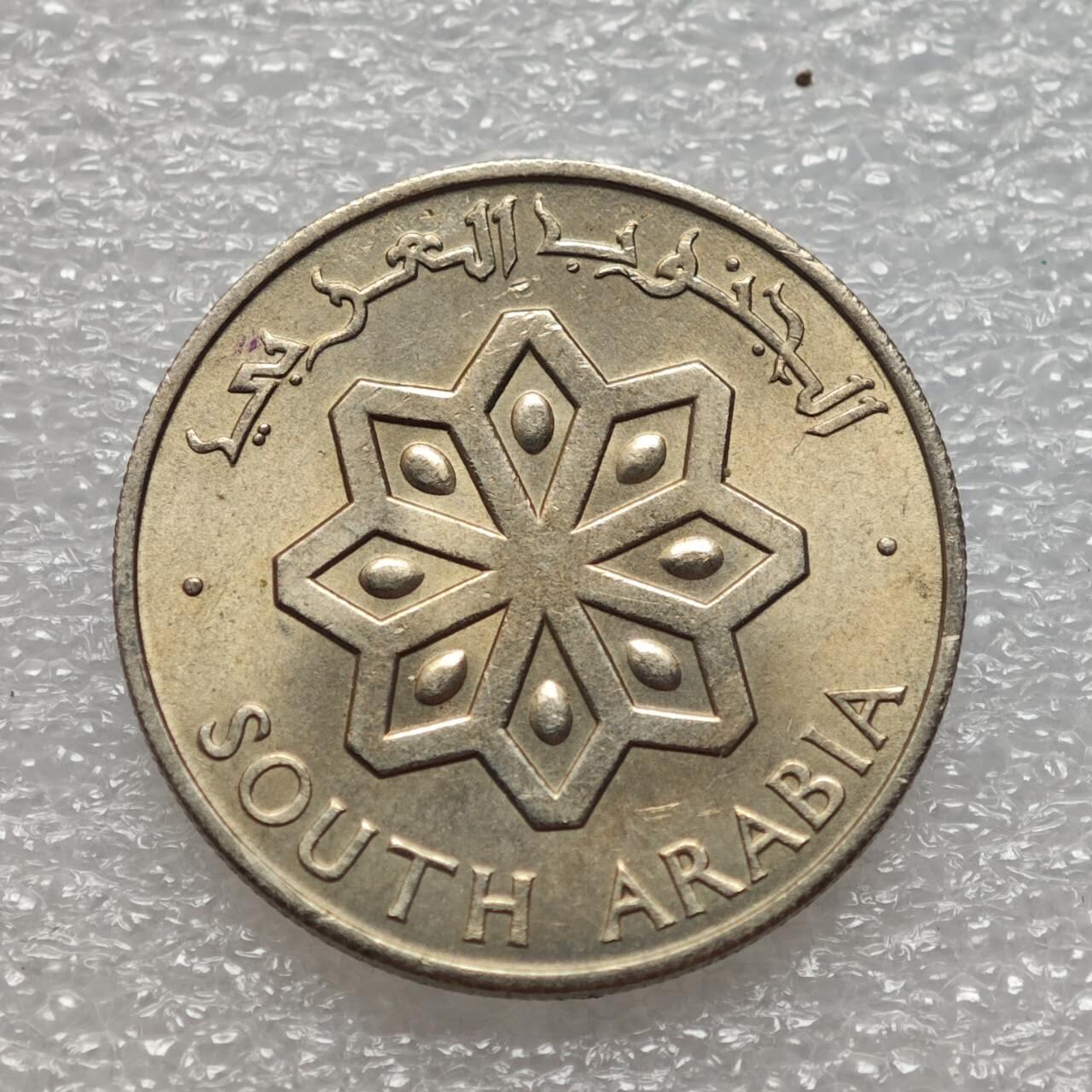  【淘币小摊】限时拍第八百九十二拍   教皇国塞舌尔加纳危地马拉场    每周一统一发货 南也门阿拉伯联盟1964年25费尔镍币好品 km3