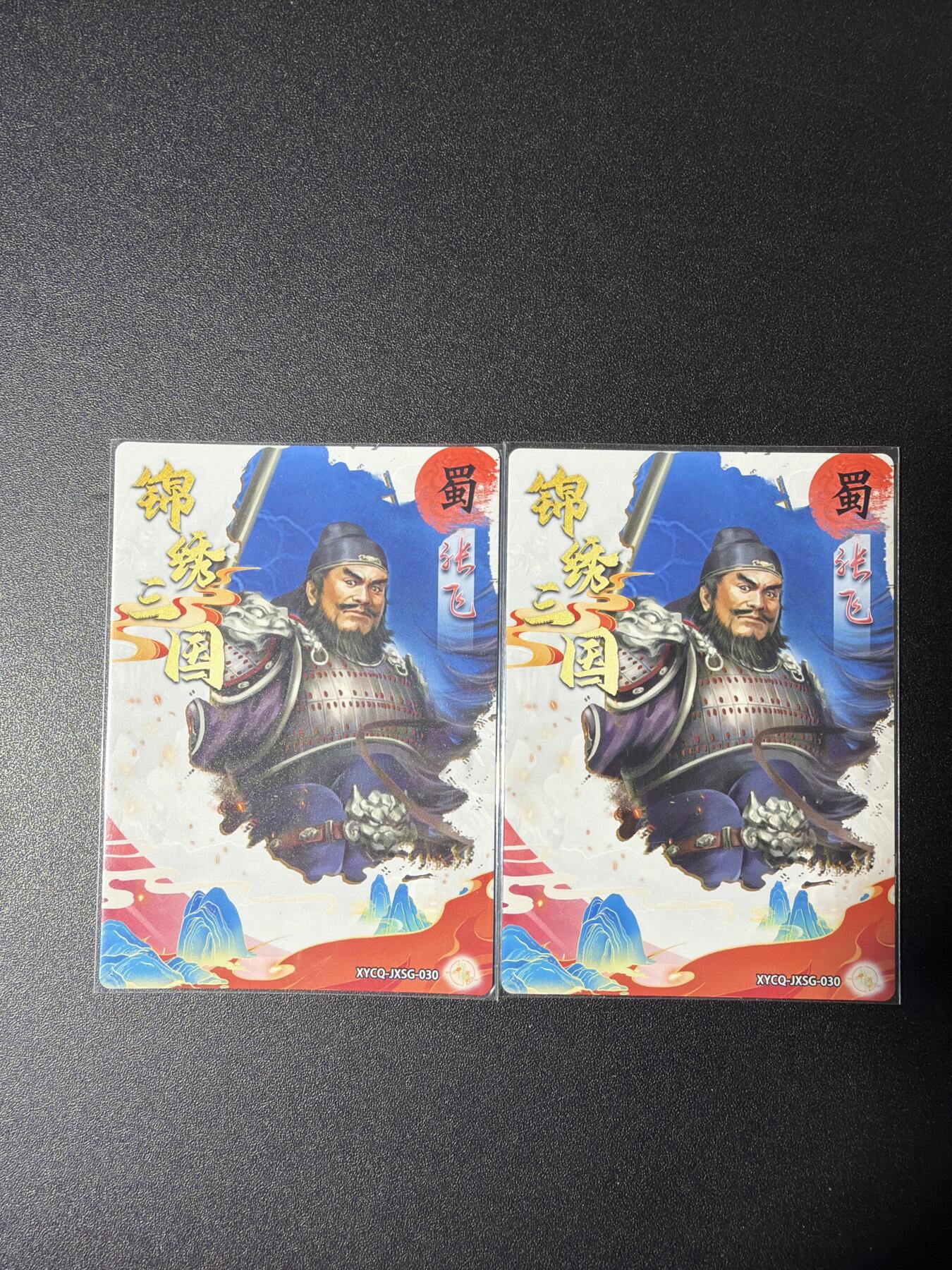 NO.29 好又多金牌大场，每周一站式配齐，方便凑单！（卖家送拍0抽成！周6晚9点截拍！） 轩辕春秋 三国 张飞 双工艺