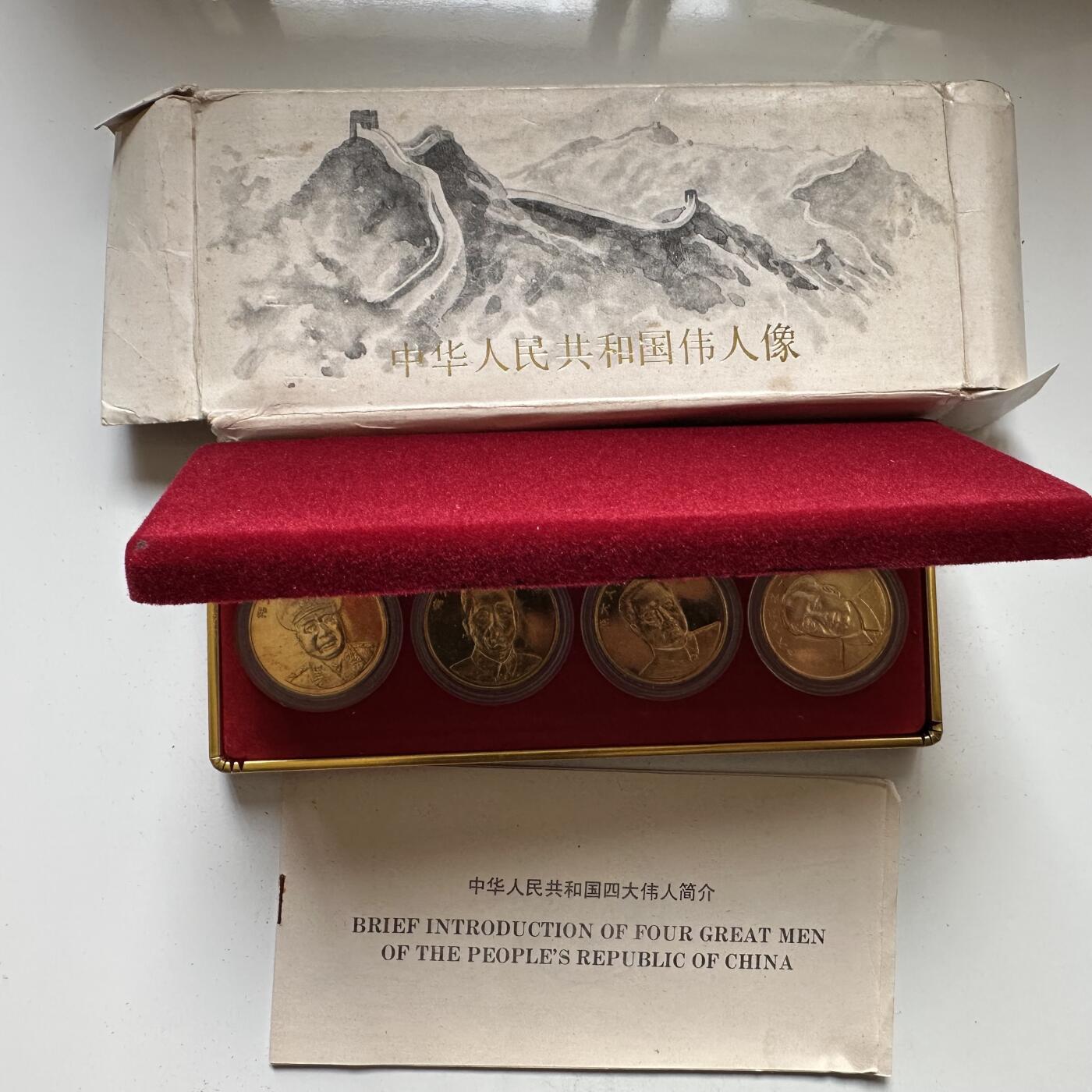 🌹外币初藏🌹🐯2026年第37场   每周二四六晚8️⃣点 接代拍 四大伟人镀金纪念章 克朗型