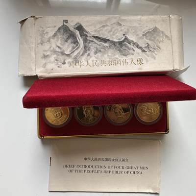 🌹外币初藏🌹🐯2026年第37场   每周二四六晚8️⃣点 接代拍 - 四大伟人镀金纪念章 克朗型