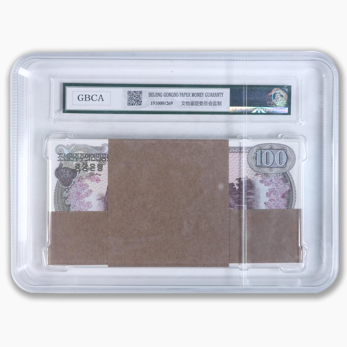 1978年朝鲜-第三版纸币100元整刀100张双水版整刀100张 GBCA 67