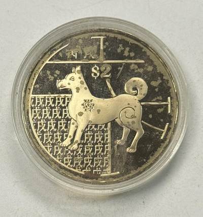 S&S Numismatic世界钱币-拍卖 第125期  - 新加坡2006年 生肖狗 2新元纪念币