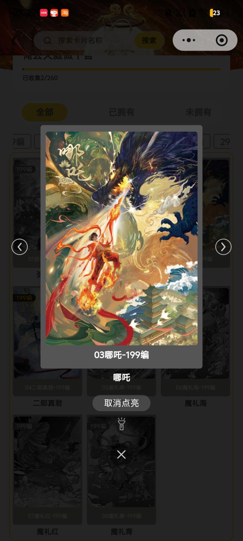 霸总卡牌第四期