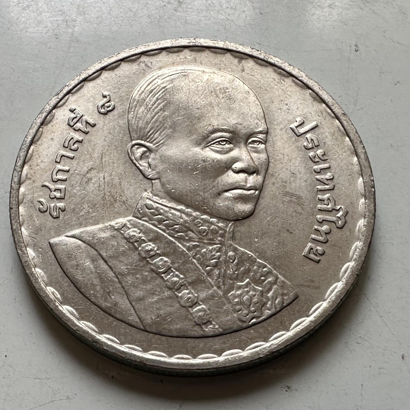 🌹外币初藏🌹🐯2026年第37场   每周二四六晚8️⃣点 接代拍 泰国2004年20泰铢纪念币 拉玛四世蒙古特诞辰200周年