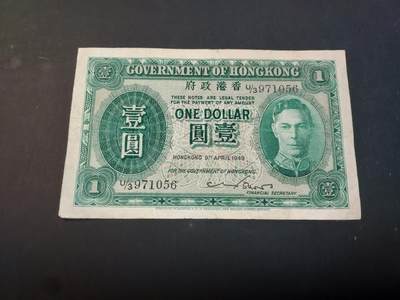 博彦收藏    4月11日 8点 钱币专场 - 香港 男皇绿色1元 流通品