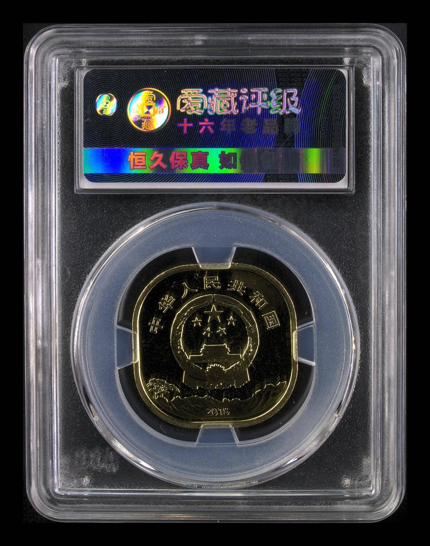 霸总卡牌第四期 爱藏评级 世界遗产泰山纪念币 MS68