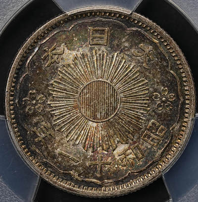 修遠堂世界钱币第110期 - PCGS MS66  昭和十一年双凤五十钱银币，极品幻彩