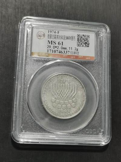 天下钱庄专场欢迎参拍 - 德国5马克银币