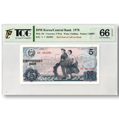 1978年朝鲜-第三版纸币5元方形红戳版工农联盟TQG评级66GEPQ - 1978年朝鲜-第三版纸币5元方形红戳版工农联盟TQG评级66GEPQ