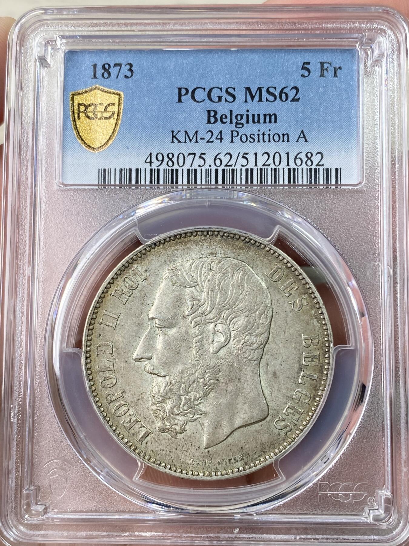 万国钱币拍卖第064期 PCGS MS62 1873年比利时利奥波德二世流通5法郎 流通异常充分的品种 原味欧洲淡彩包浆环绕
