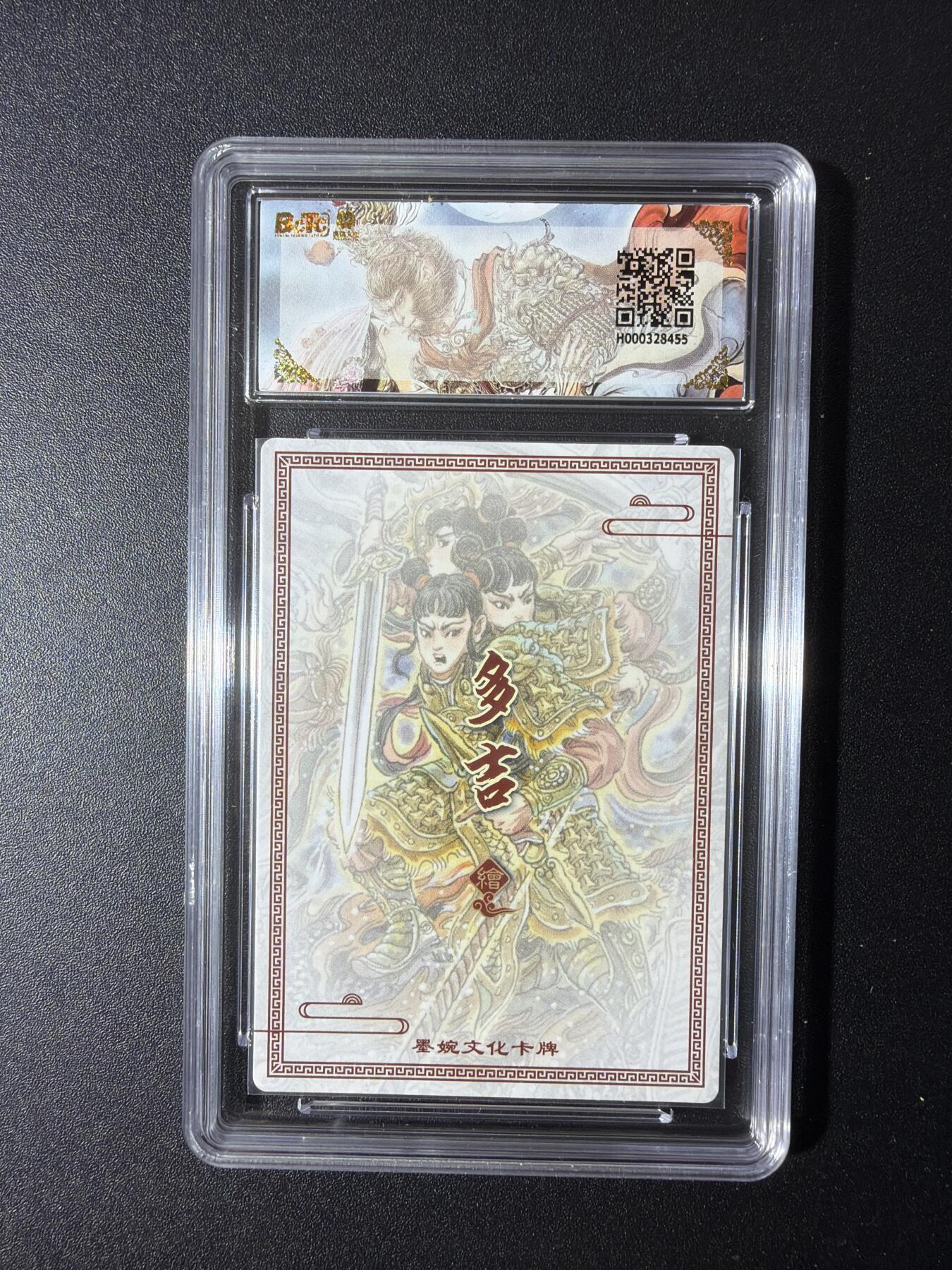 NO.29 好又多金牌大场，每周一站式配齐，方便凑单！（卖家送拍0抽成！周6晚9点截拍！） 【爆金】墨婉文化 乾坤未定 多吉 三头六臂哪吒 粗闪