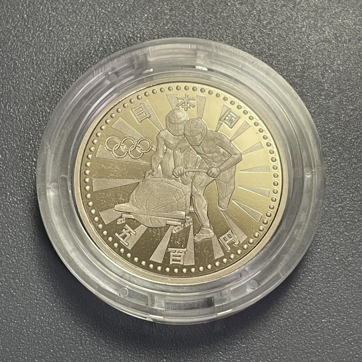 回流0405 长野奥林匹克冬季竞技大会纪念货币 平成9年（1997年）版 2枚精制币（proof）原盒套装