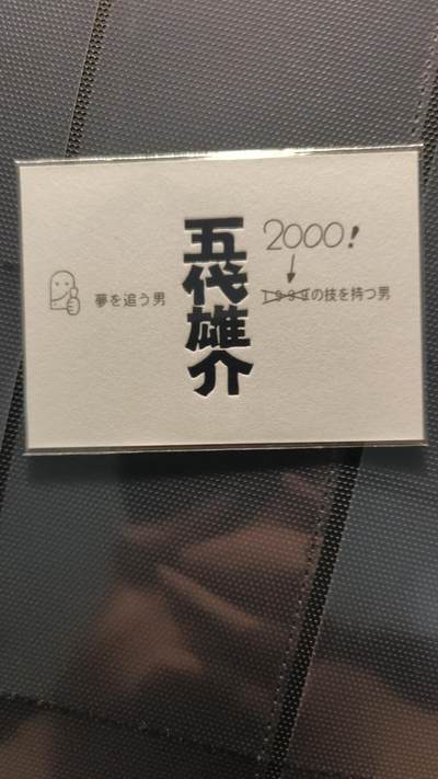 霸总卡牌第四期 - 卡游假面骑士五代雄介PR